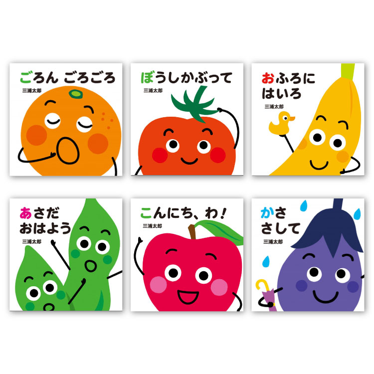 楽天市場】【ポイント2倍】あかちゃん ととととと（既6冊） 絵本