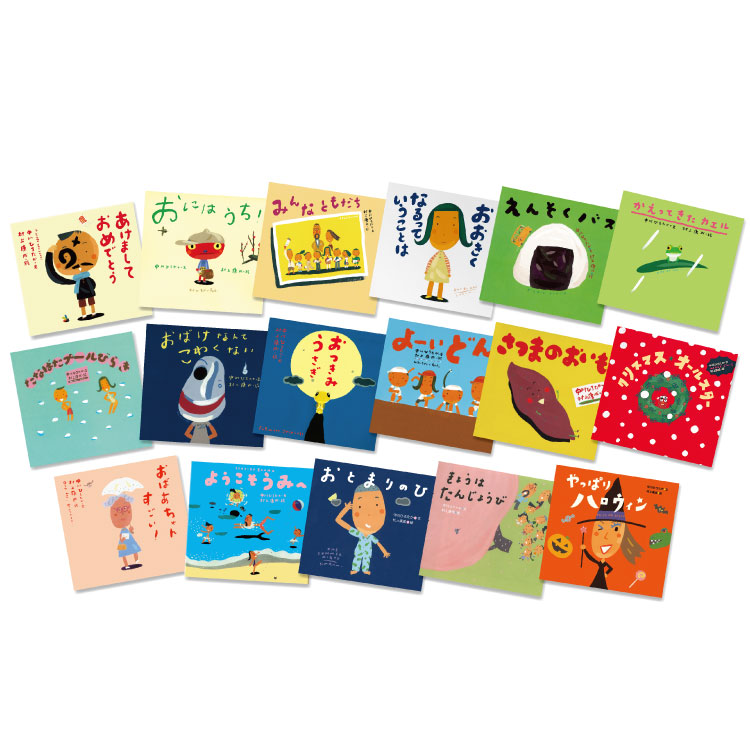 楽天市場】絵本セット 3歳の通販