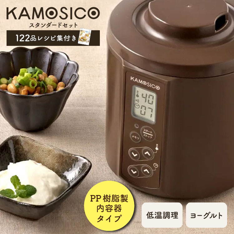 楽天市場】【ポイント5倍】KAMOSICO スタンダードセット（PP樹脂製内容