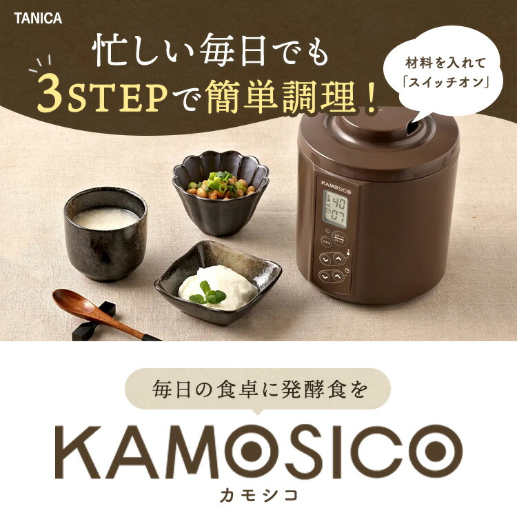楽天市場】【ポイント5倍】KAMOSICO スタンダードセット（PP樹脂製内容