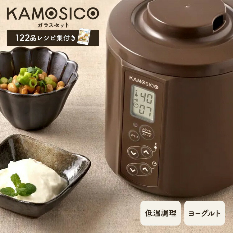 楽天市場】【ポイント5倍】KAMOSICO ガラスセットカモシコ 発酵器 発酵