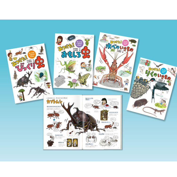 楽天市場】幼児 図鑑 セット（本・雑誌・コミック）の通販