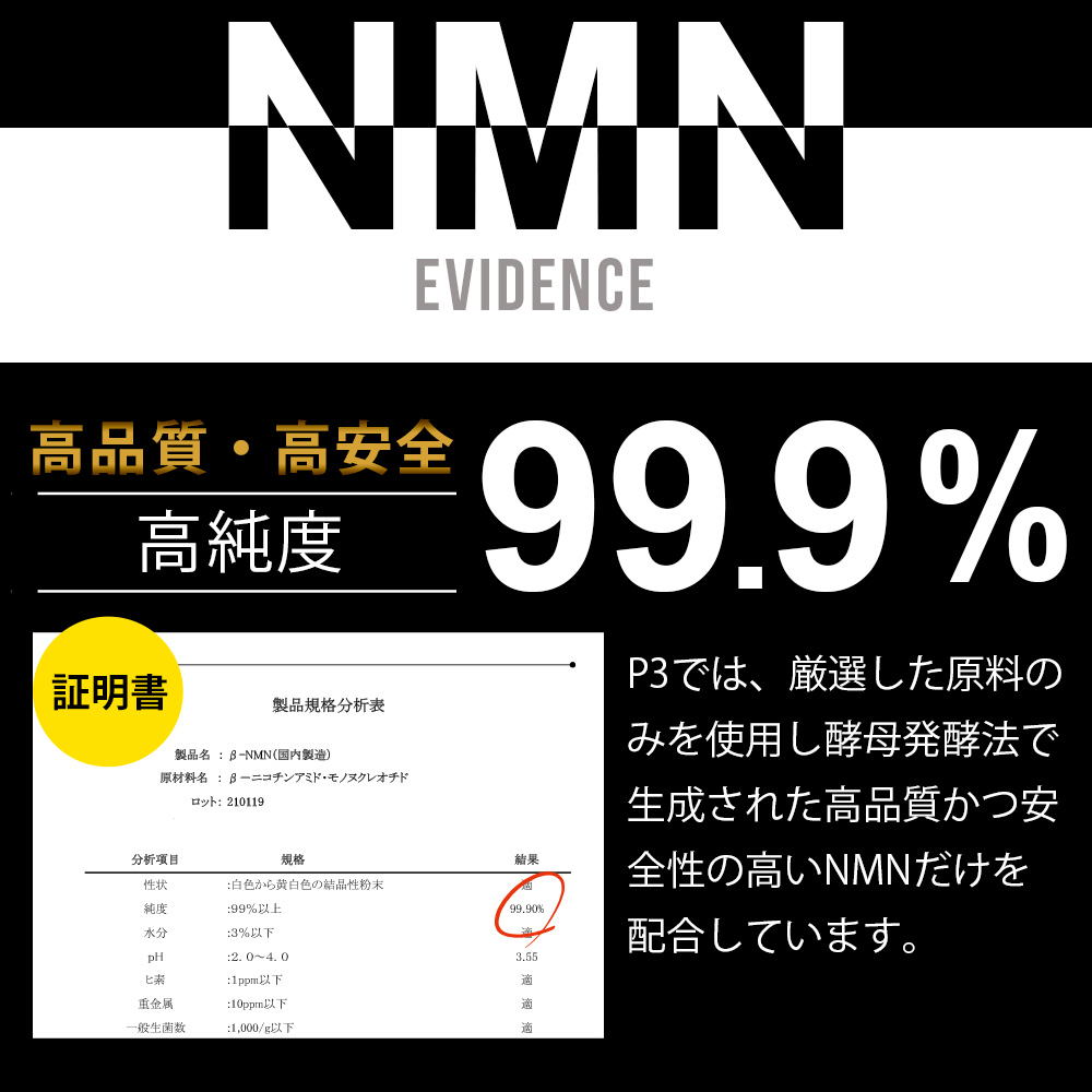 楽天市場】nmn サプリメント 日本製 9000mg (1包300mg) 30日分 P3