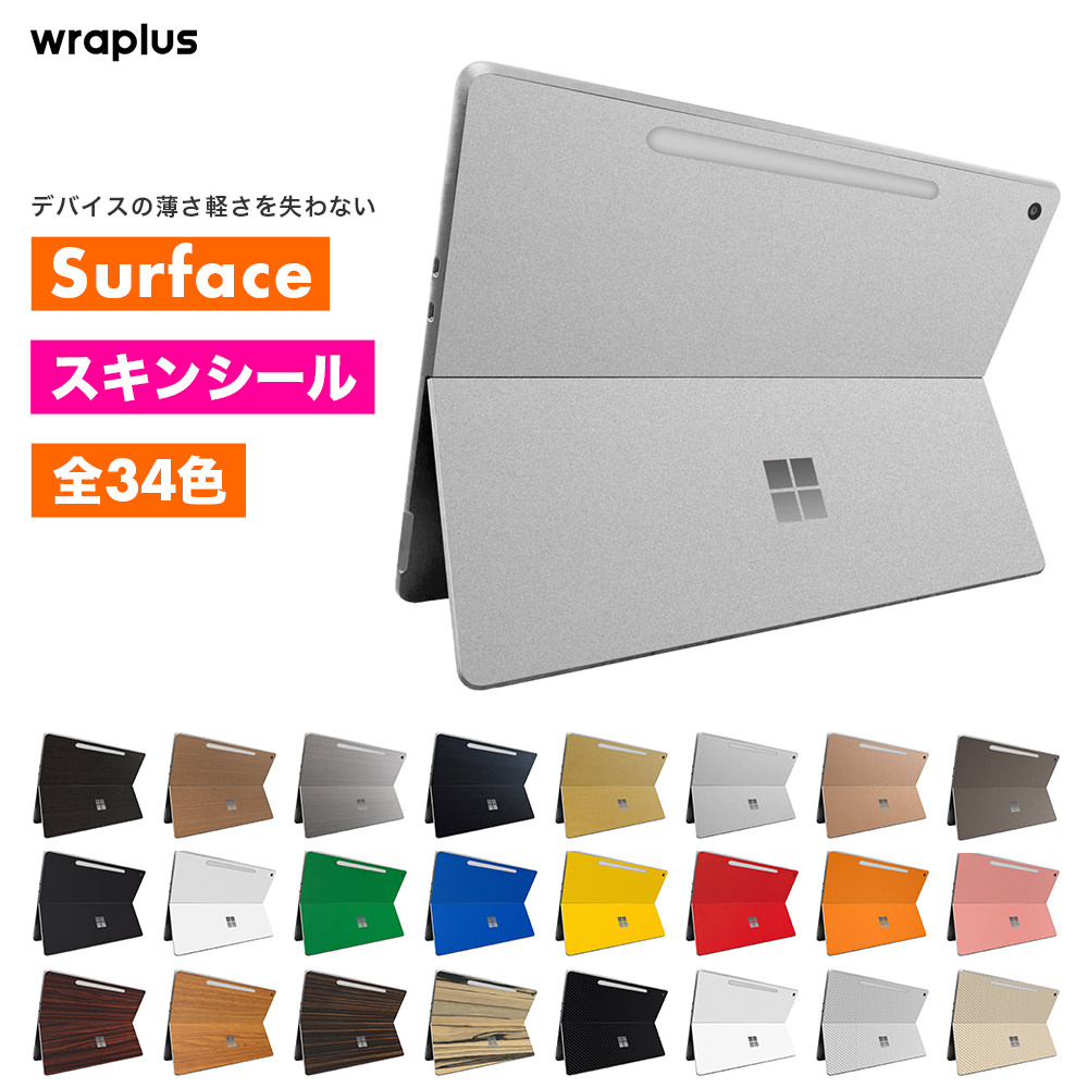 楽天市場】surface pro スキン シールの通販