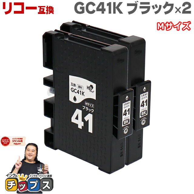 RICOHリコー　SGカートリッジ　GC41 8個セット 51NtJOmH3bL.jpg