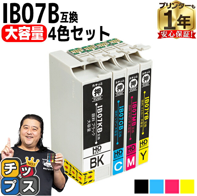 楽天市場】全色顔料/大容量 エプソン用 IB07B マウス IB07CL4B 顔料 4