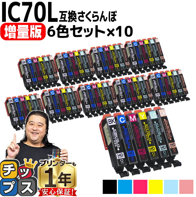 楽天市場】epson ep－976a3 互換インクの通販