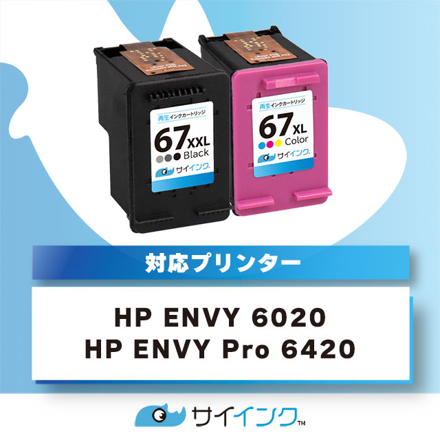 楽天市場】純正の約1.6倍〜 HP ヒューレットパッカード HP67 HP67XXL