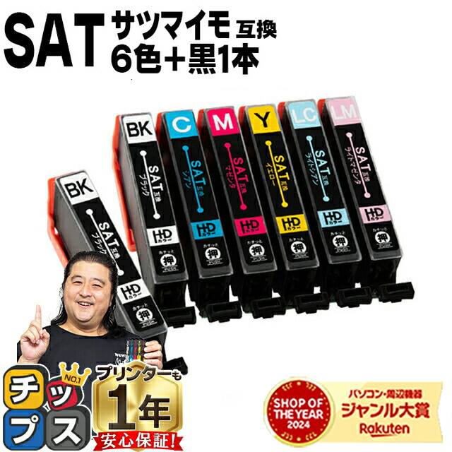 楽天市場】epson ep-813a インク 純正 6色の通販