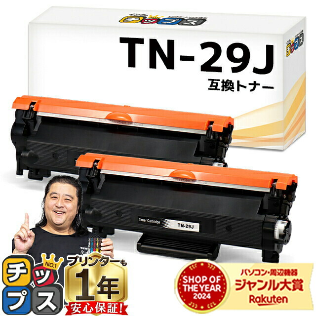 楽天市場】hl－l2375dw トナーの通販