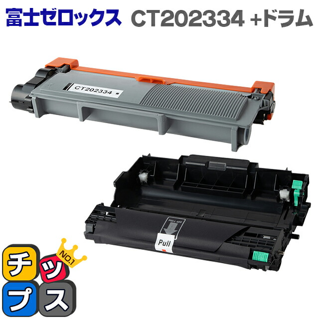 ノ*ブ様 FUJI XEROX トナーカートリッジセット 富士ゼロックス CT202085トナーカートリッジ ブラック/黒 純正