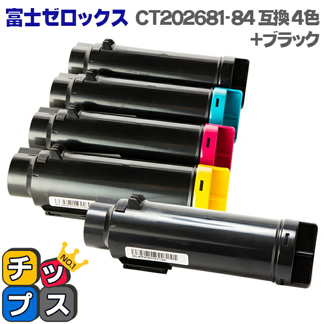 ノ*ブ様 FUJI XEROX トナーカートリッジセット 富士ゼロックス CT202085トナーカートリッジ ブラック/黒 純正