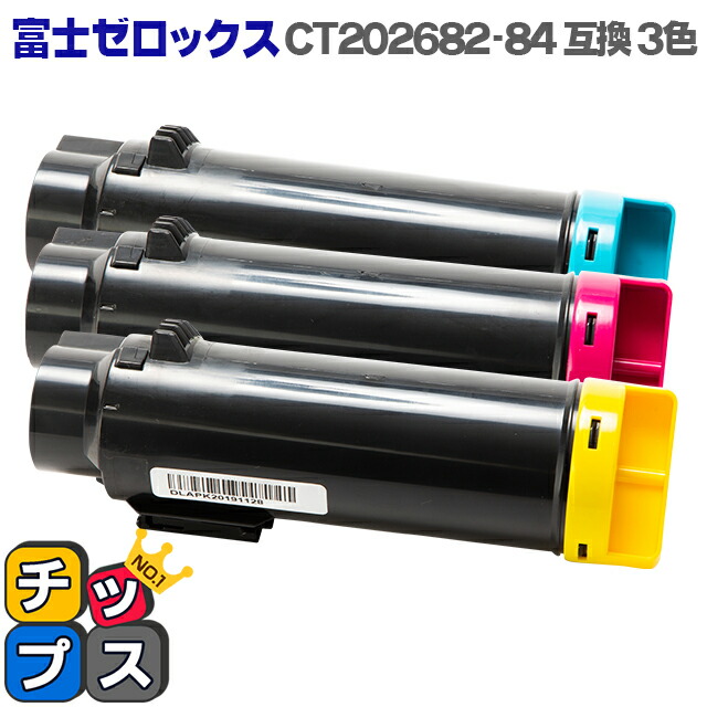 楽天市場】富士ゼロックス トナーカートリッジの通販