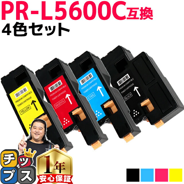 楽天市場】NEC用 PR-L5600C PR-L5600C-4PK 4色 互換トナーカートリッジ