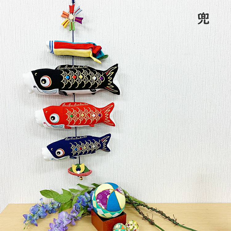 楽天市場】鯉のぼり 室内 おしゃれ 五月人形 端午の節句 つるし飾り