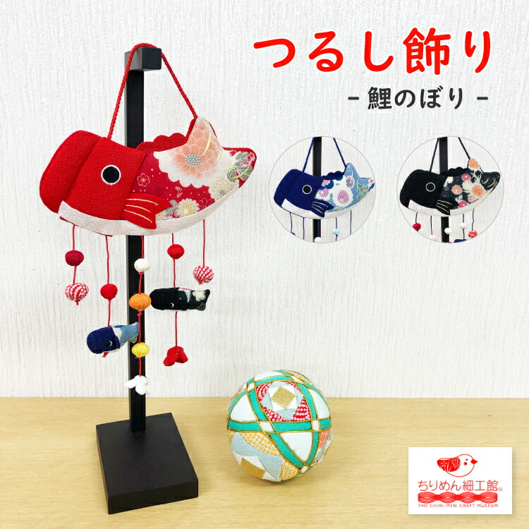 楽天市場】つるし飾り 季節 飾り 置物 おしゃれ [変わり吊り雛