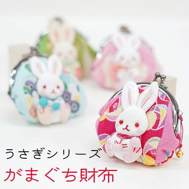 楽天市場】がま口財布 小銭入れ かわいい うさぎ がまぐち ボンボン