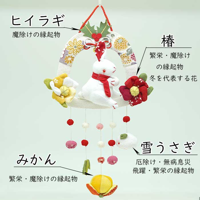 楽天市場】つるし飾り 置物 おしゃれ [ 四季・冬 吊るし飾り 変わり