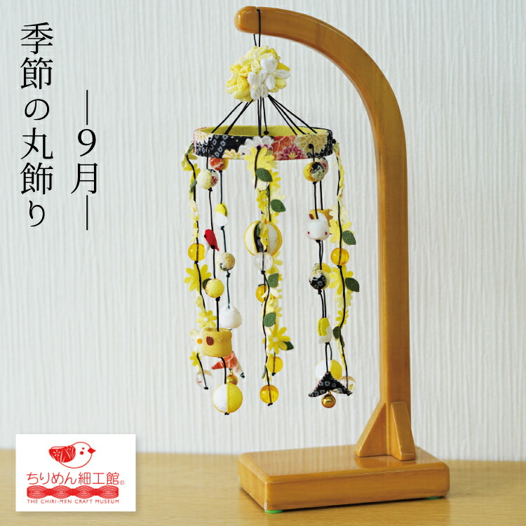 楽天市場】【送料無料】【つるし雛のみ】つるし雛 つるし飾り 季節