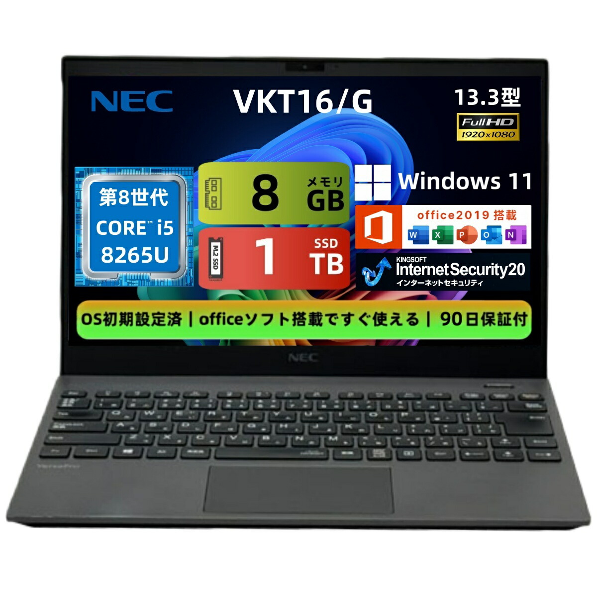 楽天市場】nec 12．5型 メモリ8gbの通販
