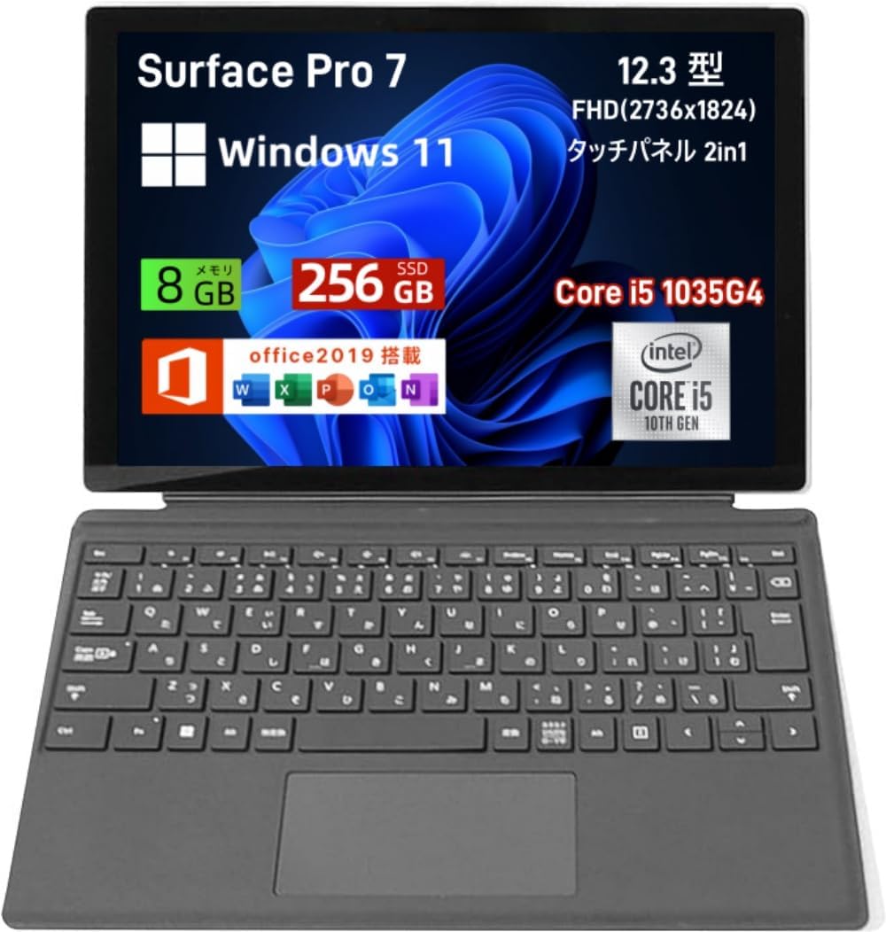 楽天市場】surface pro 7 core i7 16gb 512gb ブラックの通販