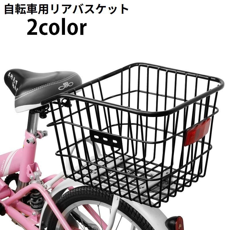 自転車 カゴ 黒」の人気商品一覧 | 安い商品を通販サイトから探す