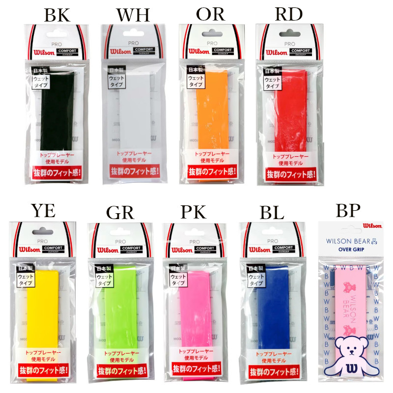 楽天市場】ウイルソン グリップテープ プロ・オーバーグリップ1本入り