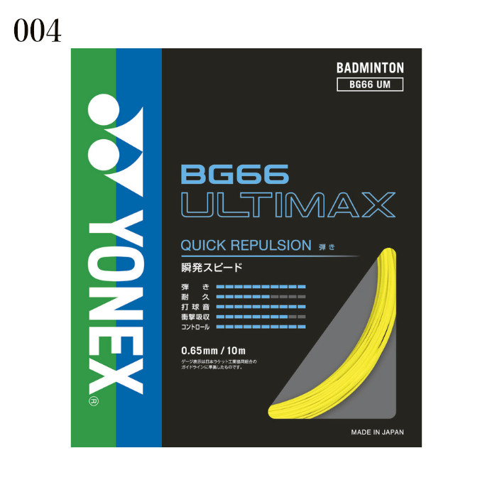楽天市場】ヨネックス バドミントン ガット ストリング BG66アルティ