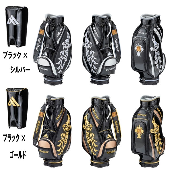 楽天市場】advisor (アドバイザー)昇龍 キャディバッグ ADB1808【あす