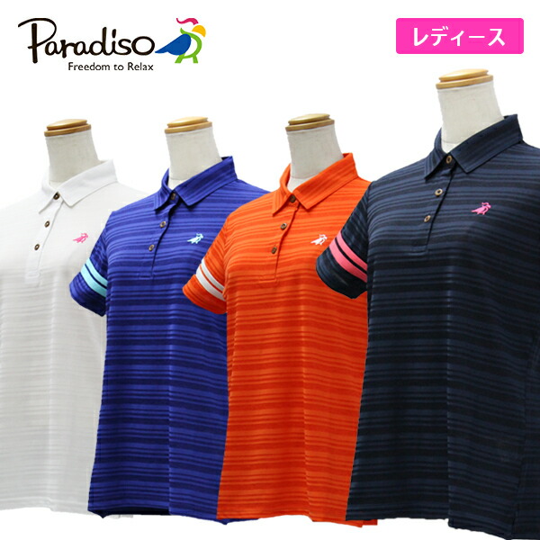 パラディーゾ ゴルフ ウェア レディース」の人気商品一覧 | 安い商品を