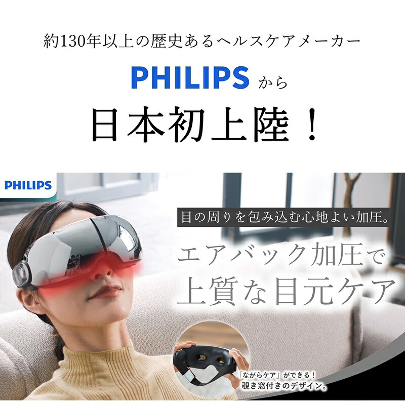 楽天市場】【45％OFF×クーポン配布中】【メーカー公式 PHILIPS】ホット