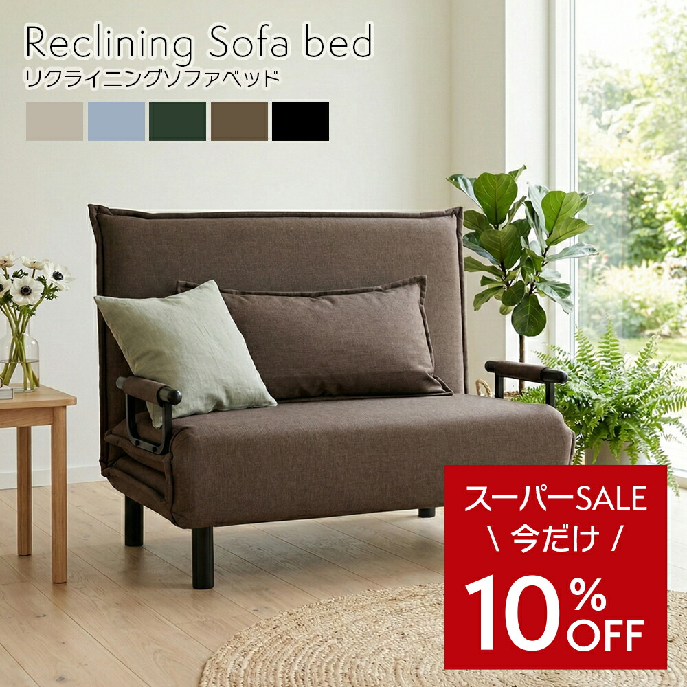 楽天市場】【スーパーSALE限定】ソファベッド シングル ソファー 1人