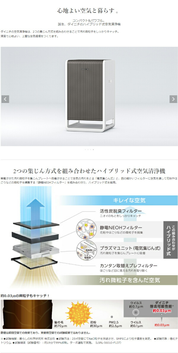 楽天市場】【送料無料】ダイニチ CL-HB924 空気清浄機 38畳まで 日本製