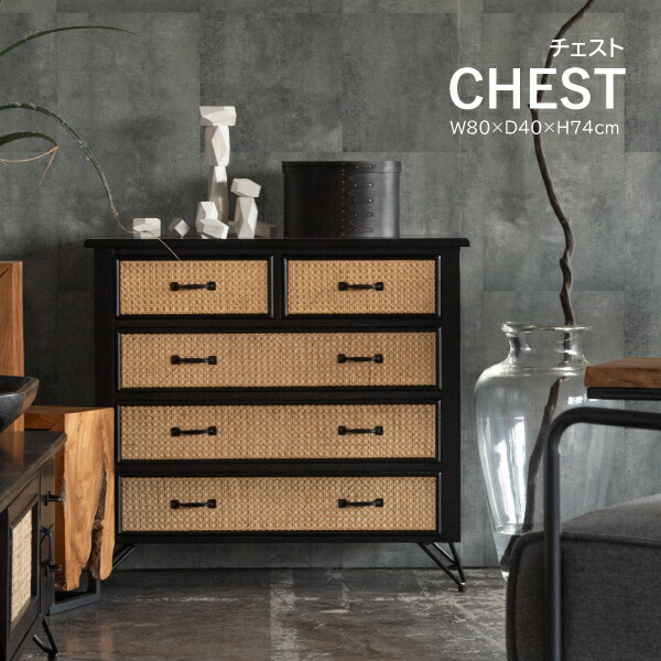 ラタン チェスト おしゃれ」の人気商品一覧 | 安い商品を通販サイト