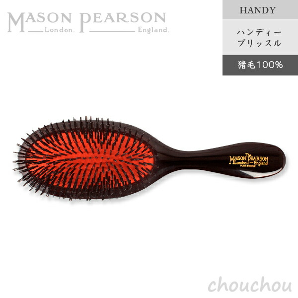 楽天市場】MASON PEARSON ハンディブリッスル（猪毛100％／HANDY