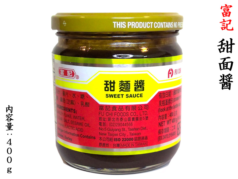 楽天市場】甜麺醤（てんめんじゃん）400g 富記 : 横浜中華街中国超級市場