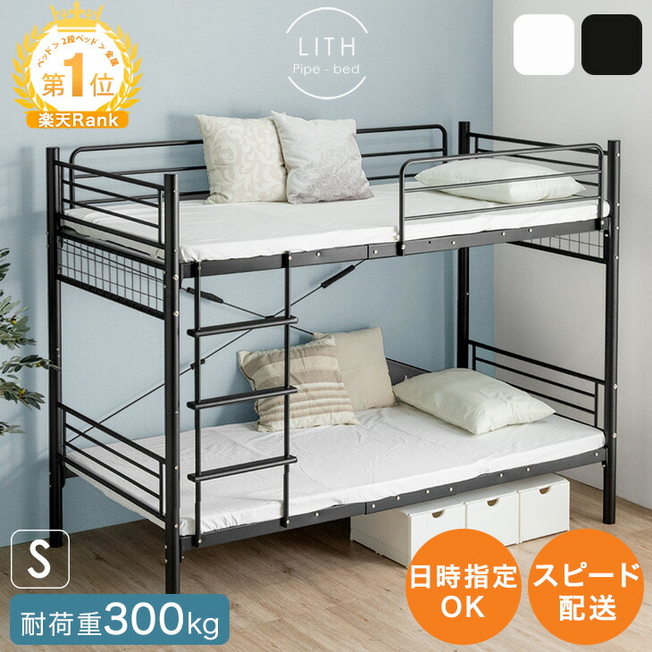 楽天市場】楽天1位 二段ベッド 大人用 省スペース シングル 分割可能
