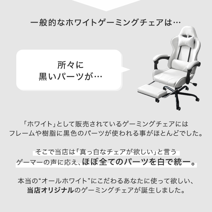 楽天市場】オールホワイト ゲーミングチェア フットレスト付