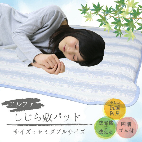 しじら ベッドパッド」の人気商品一覧 | 安い商品を通販サイトから探す