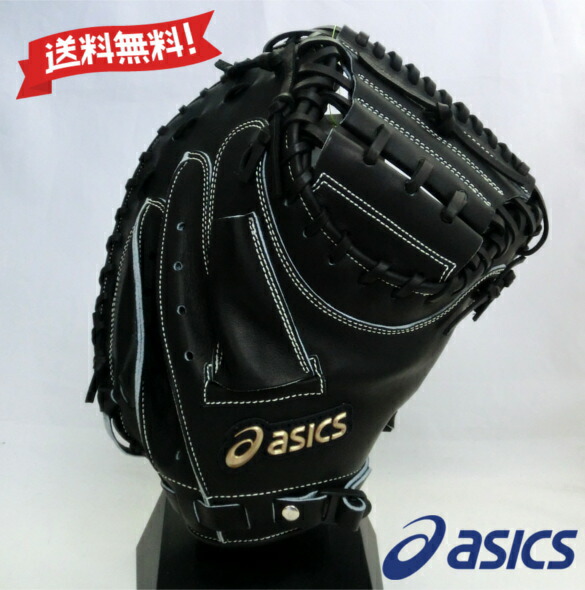野球グローブ アシックス キャッチャーミット」の人気商品一覧 | 安い