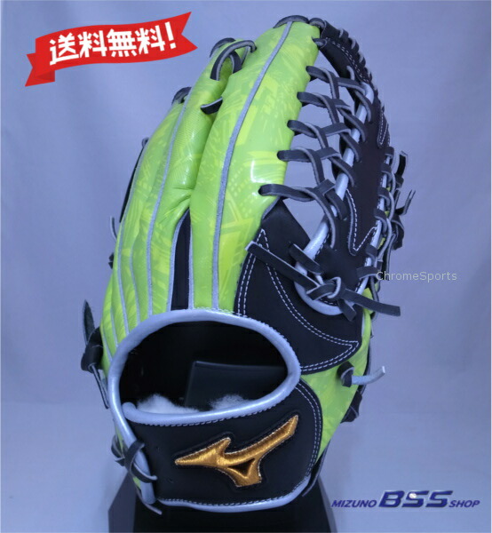 ミズノプロ 硬式 外野手用 ナチュラルライム サイズ15 BBS限定 Mizuno