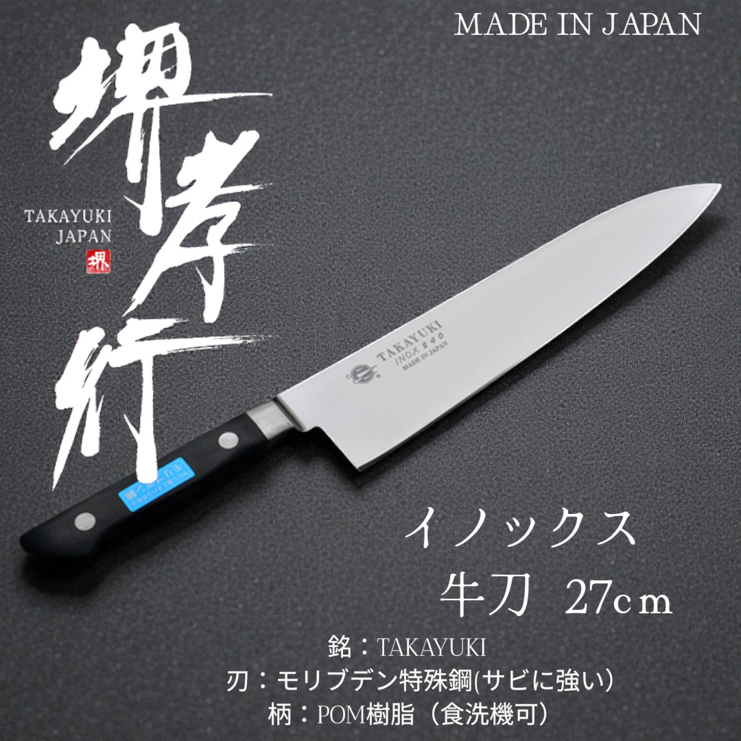 楽天市場】takayuki 牛刀 30cmの通販