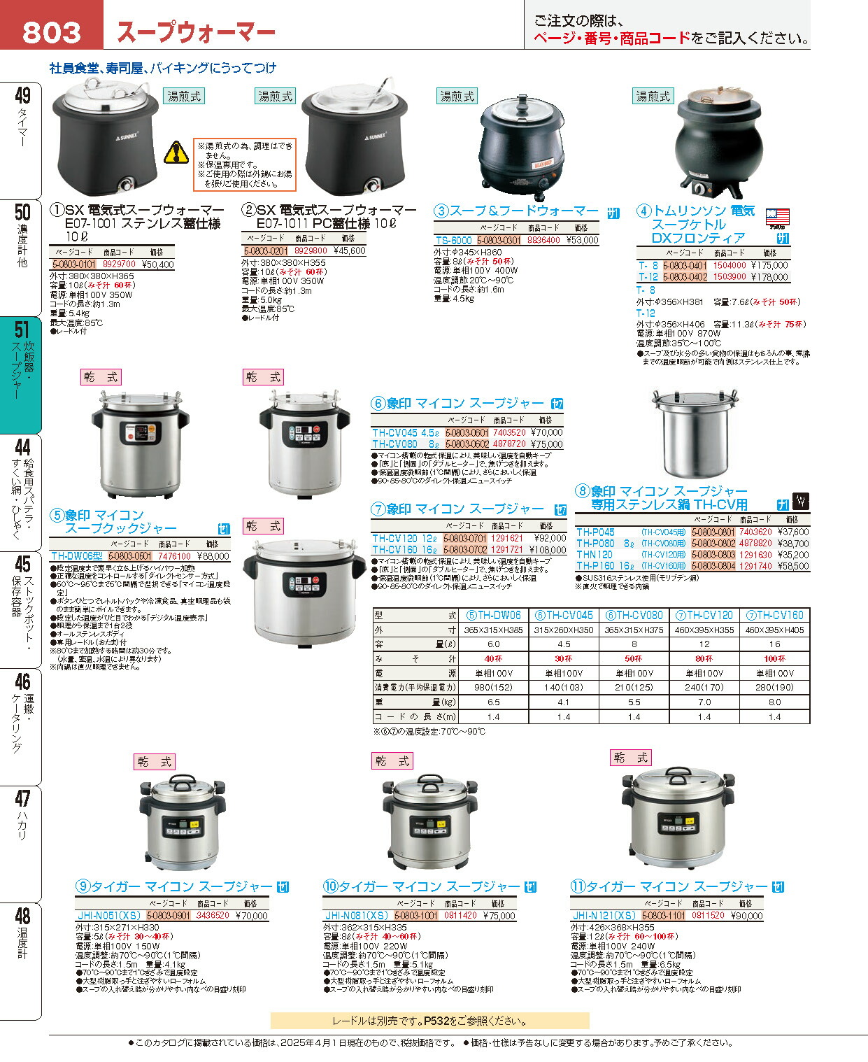 楽天市場】【ポイント16倍】象印 マイコン スープジャー専用ステンレス