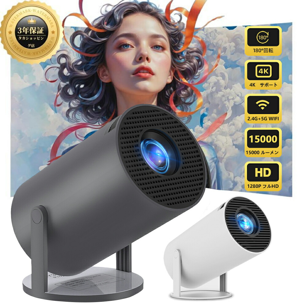 楽天市場】＼スーパーSALE限定半額！／壁、天井投影可能 超小型&210