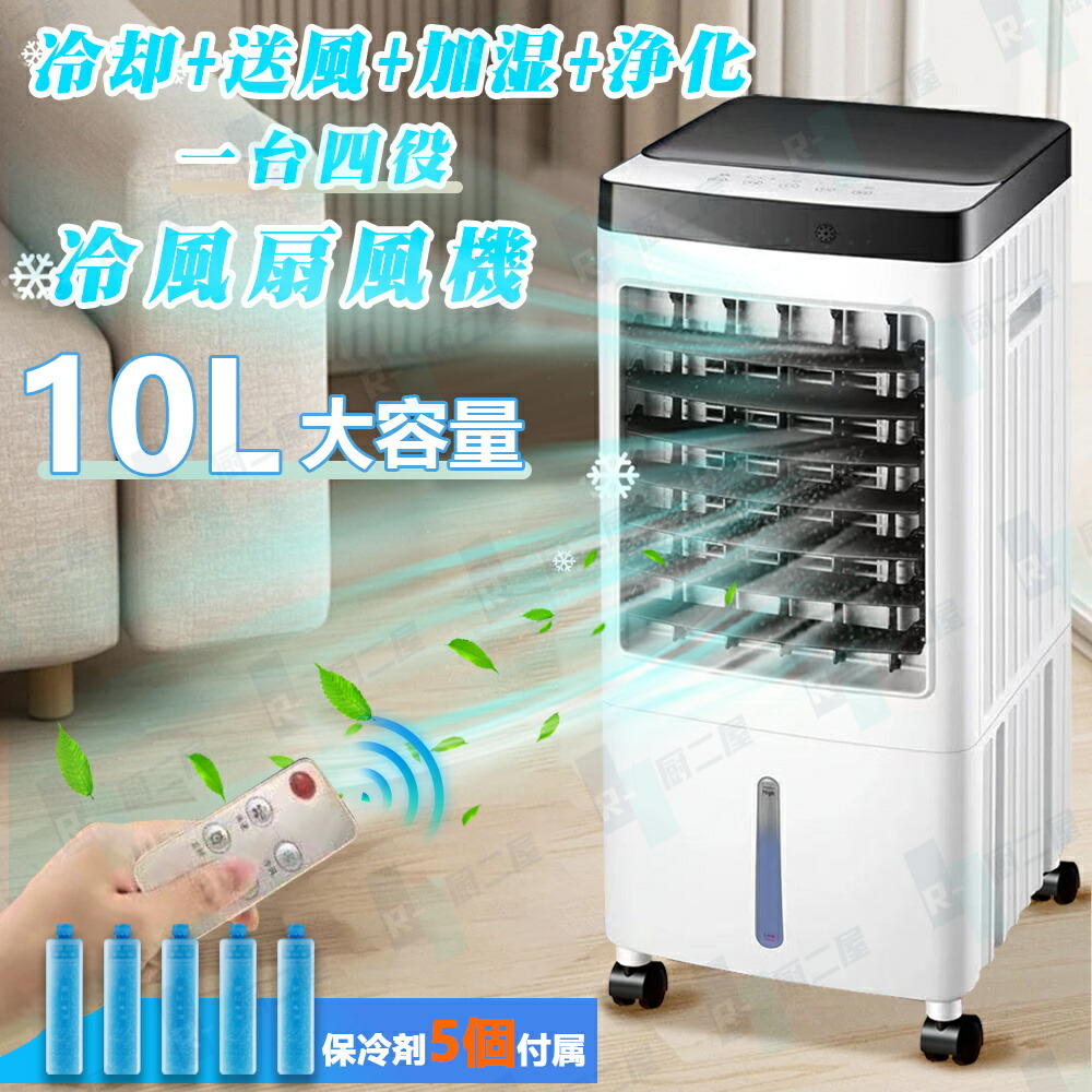 楽天市場】＼スーパーSALE限定半額！／＼ ☆冷却MAX☆加湿☆1台4役