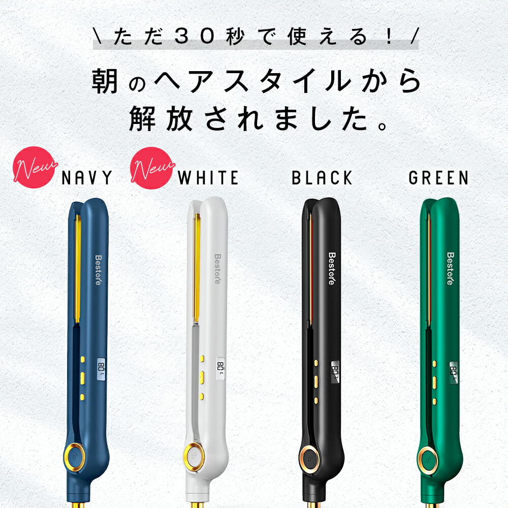 楽天市場】【P10倍◎最大￥1,000オフクーポンも併用可】 ヘアアイロン