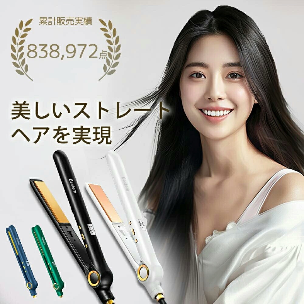 楽天市場】【P10倍◎最大￥1,000オフクーポンも併用可】 ヘアアイロン