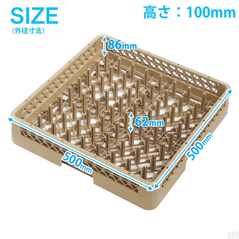 楽天市場】洗浄ラック プレートラック【食洗機用ラック】【食器洗浄機