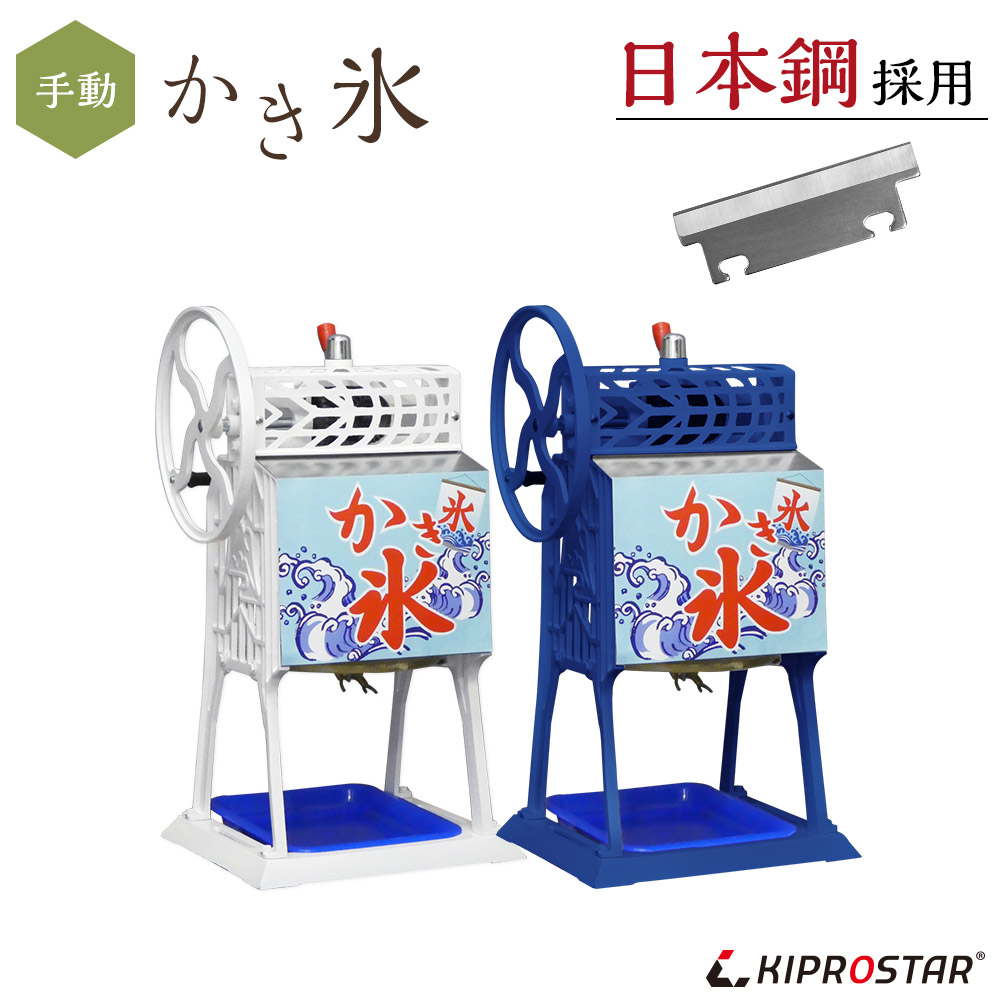 楽天市場】業務用 手動式 かき氷機 PRO-B130M【 ブロックアイス かき氷