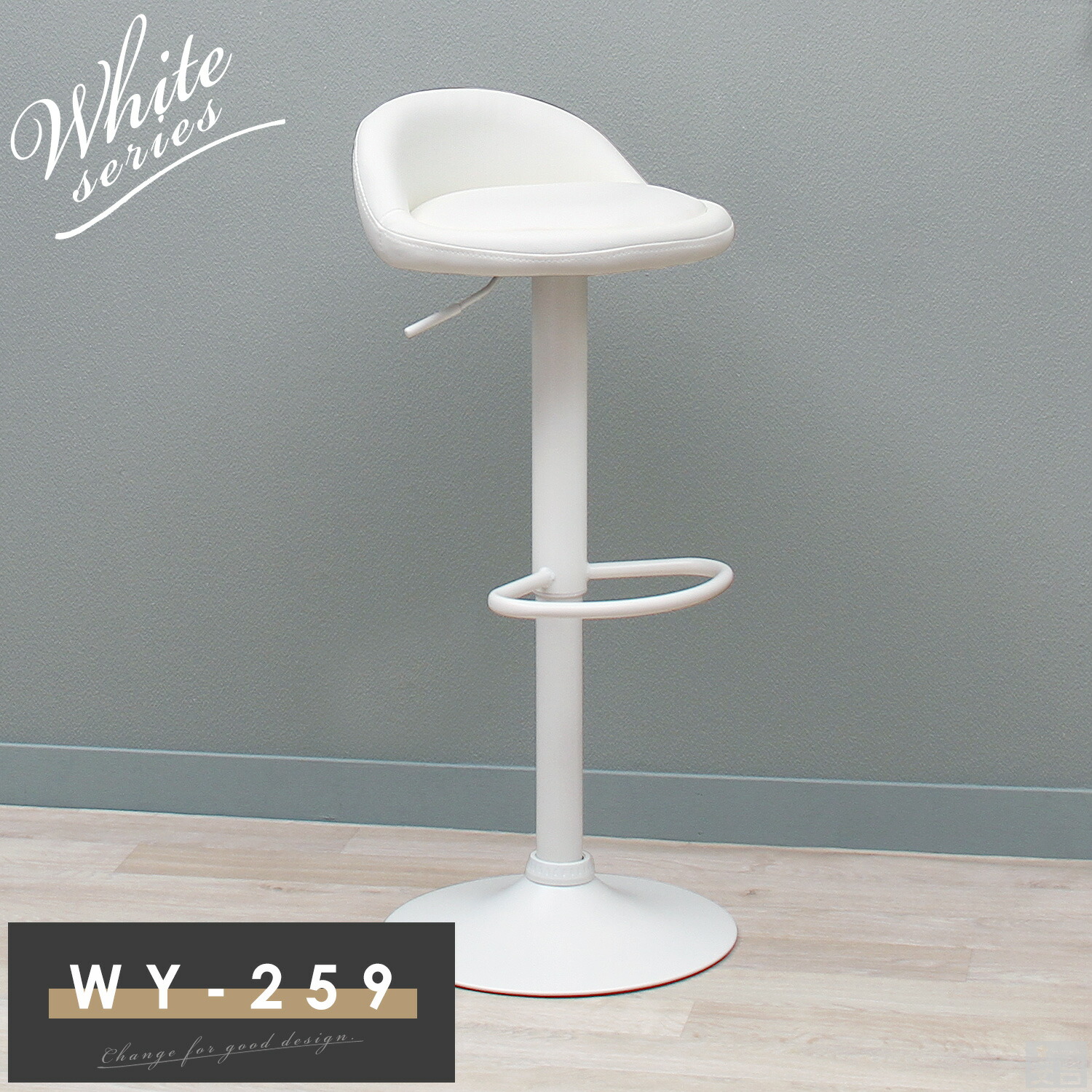 楽天市場】カウンターチェア WY-259 白脚タイプ【バーチェア】【昇降式